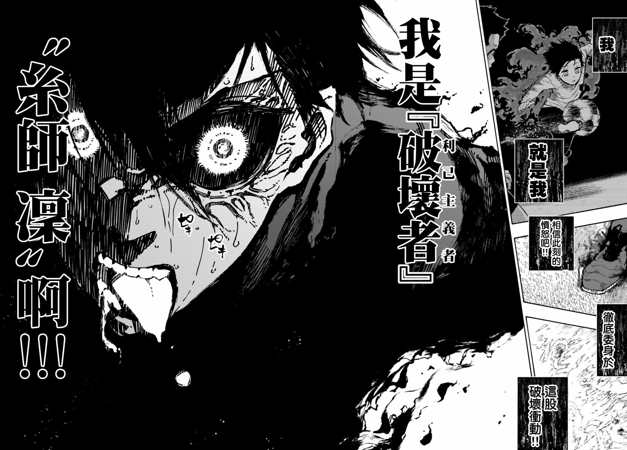 BLUE LOCK韩漫全集-第146话无删减无遮挡章节图片 