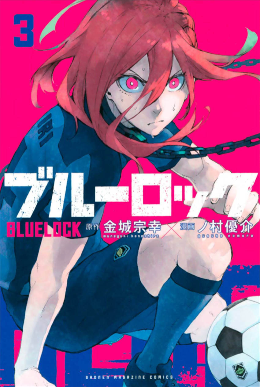BLUE LOCK韩漫全集-1-3卷附录无删减无遮挡章节图片 