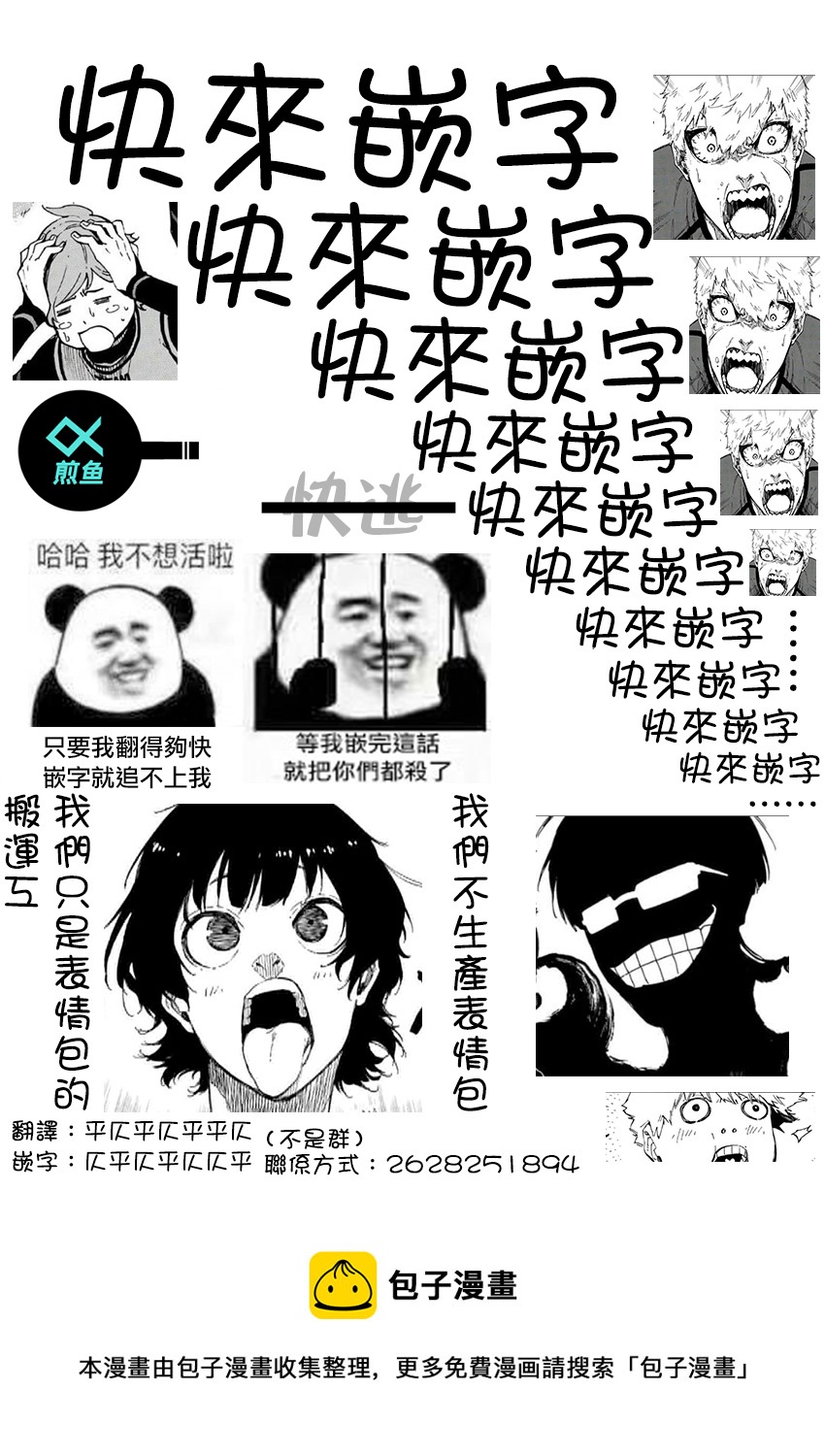 BLUE LOCK韩漫全集-1-3卷附录无删减无遮挡章节图片 