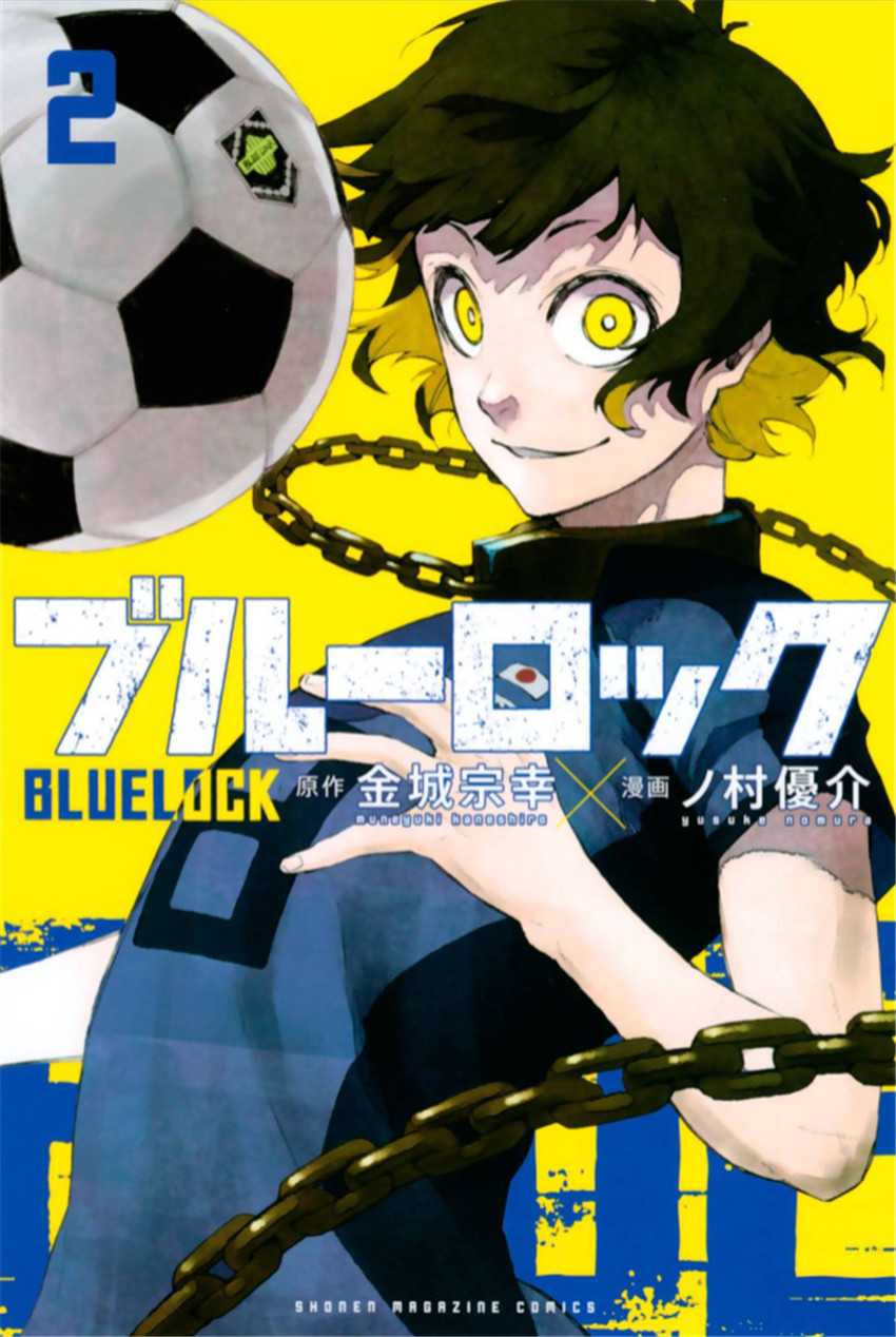 BLUE LOCK韩漫全集-1-3卷附录无删减无遮挡章节图片 