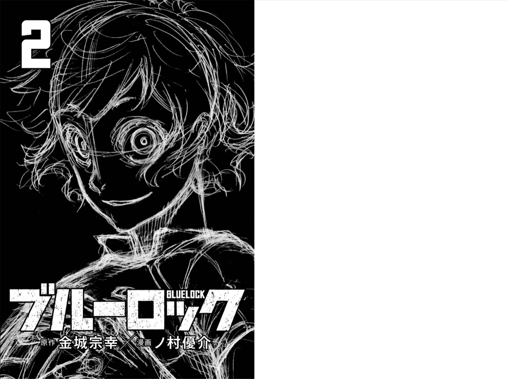 BLUE LOCK韩漫全集-1-3卷附录无删减无遮挡章节图片 