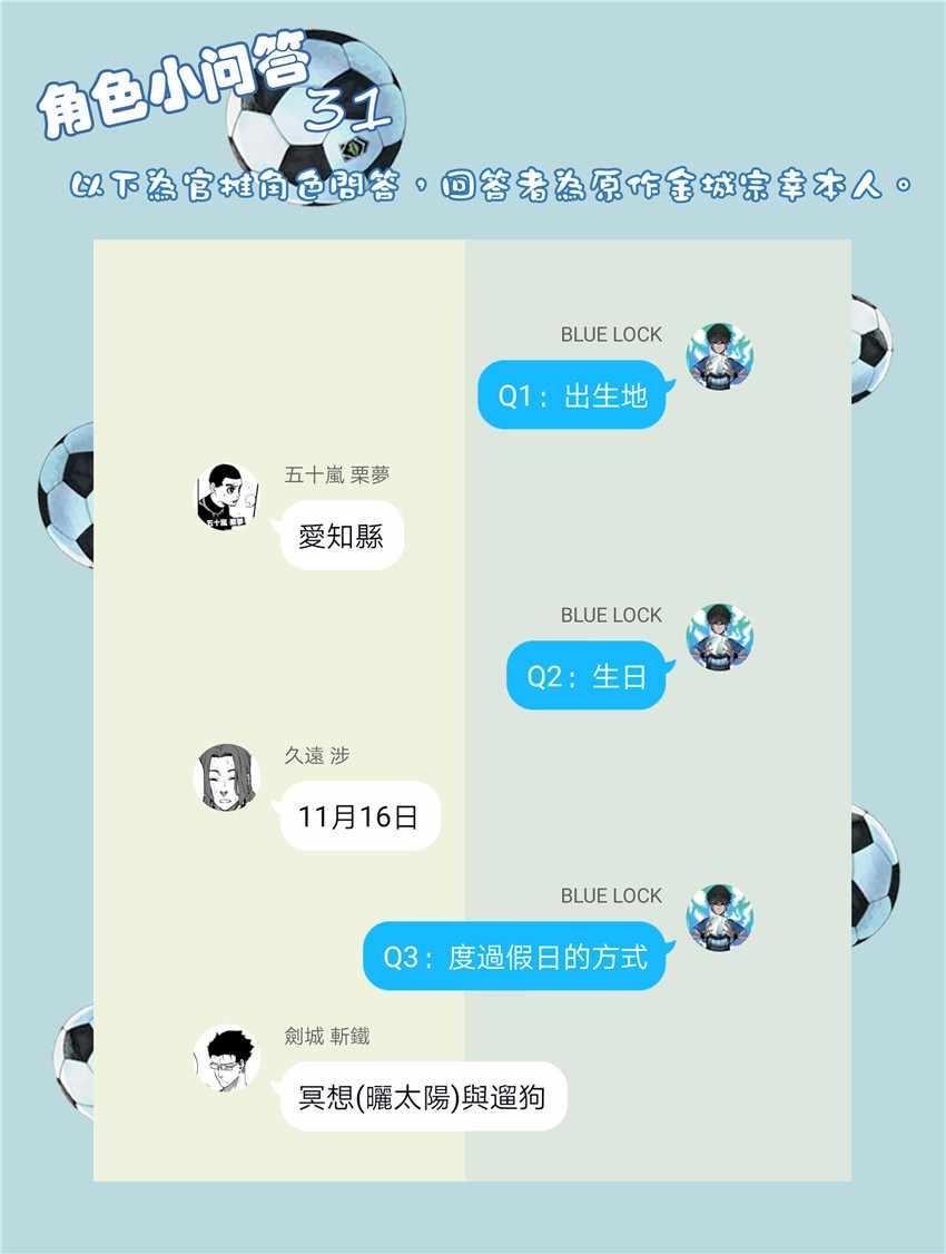 BLUE LOCK韩漫全集-第26话无删减无遮挡章节图片 
