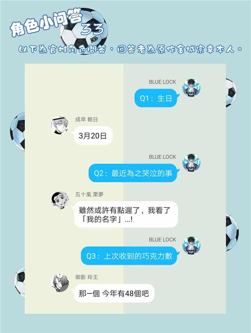 BLUE LOCK韩漫全集-第27话无删减无遮挡章节图片 