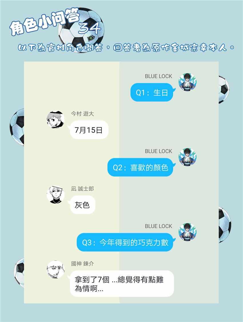 BLUE LOCK韩漫全集-第27话无删减无遮挡章节图片 