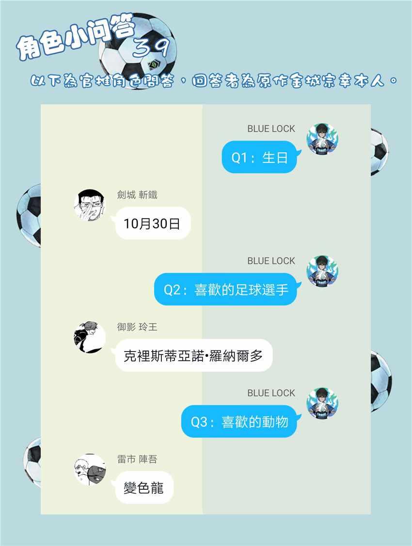 BLUE LOCK韩漫全集-第30话无删减无遮挡章节图片 