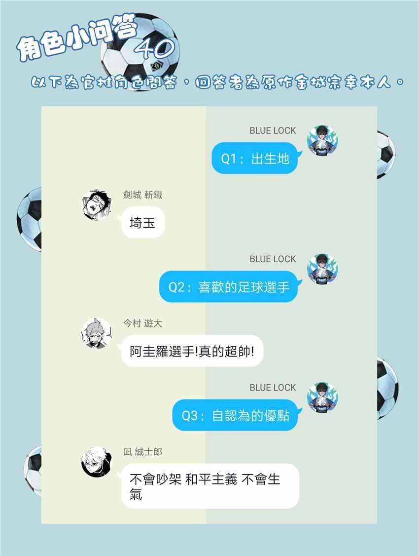 BLUE LOCK韩漫全集-第30话无删减无遮挡章节图片 