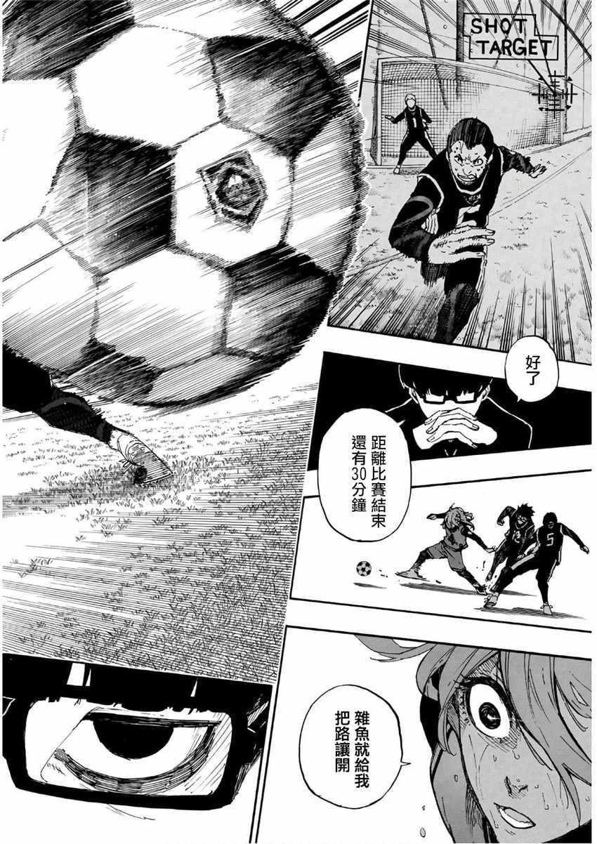 BLUE LOCK韩漫全集-第31话无删减无遮挡章节图片 