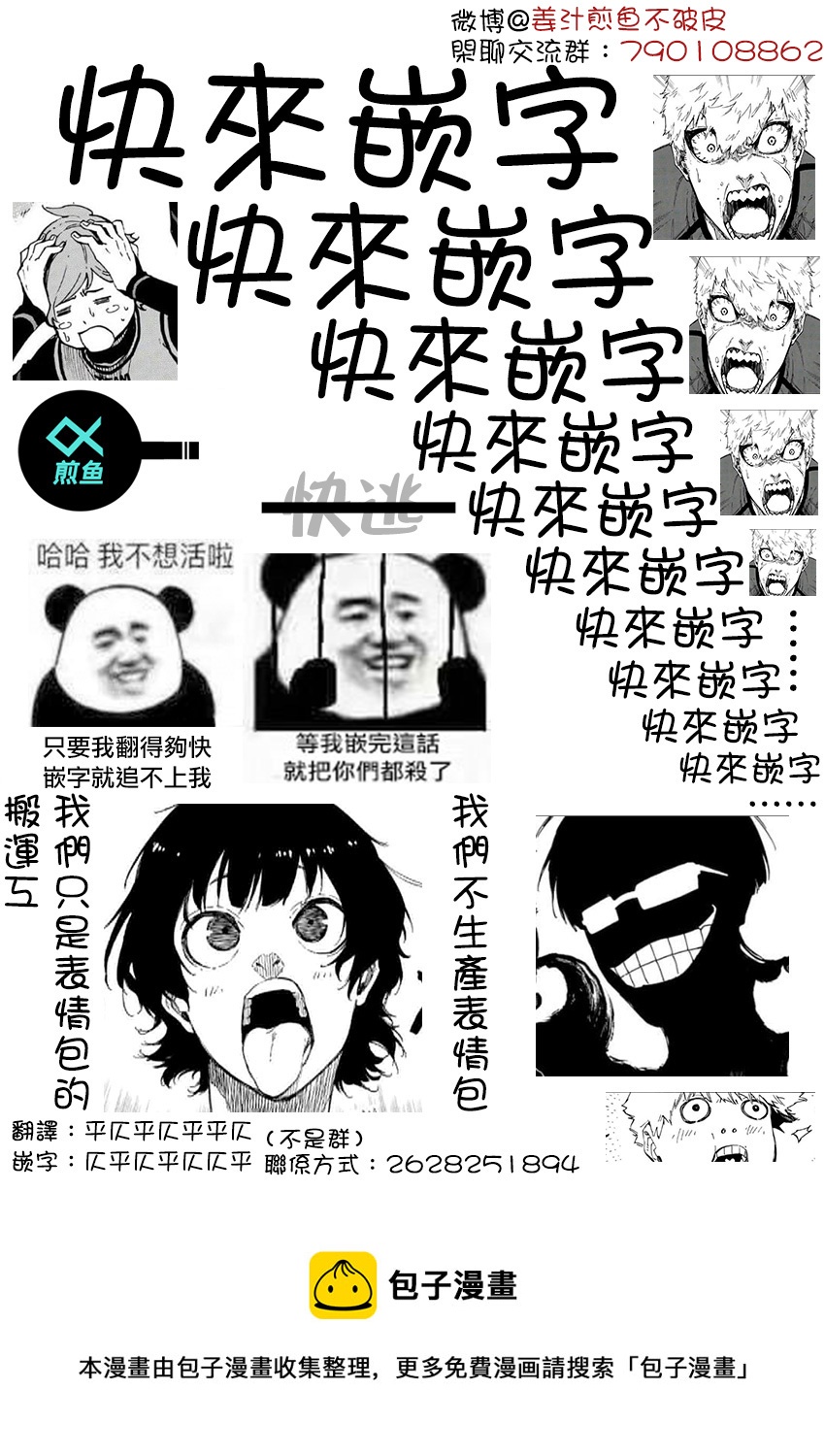 BLUE LOCK韩漫全集-04卷附录无删减无遮挡章节图片 