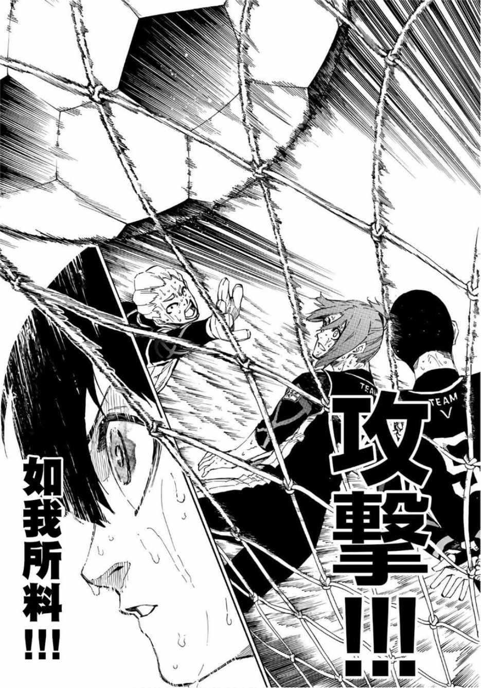 BLUE LOCK韩漫全集-第33话无删减无遮挡章节图片 