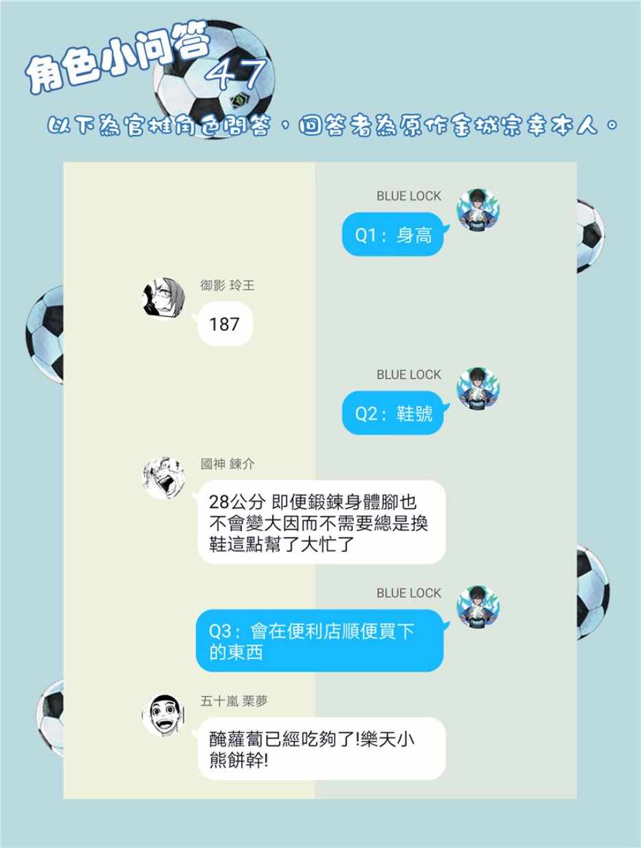 BLUE LOCK韩漫全集-第34话无删减无遮挡章节图片 