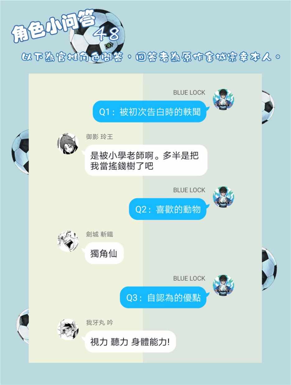 BLUE LOCK韩漫全集-第34话无删减无遮挡章节图片 