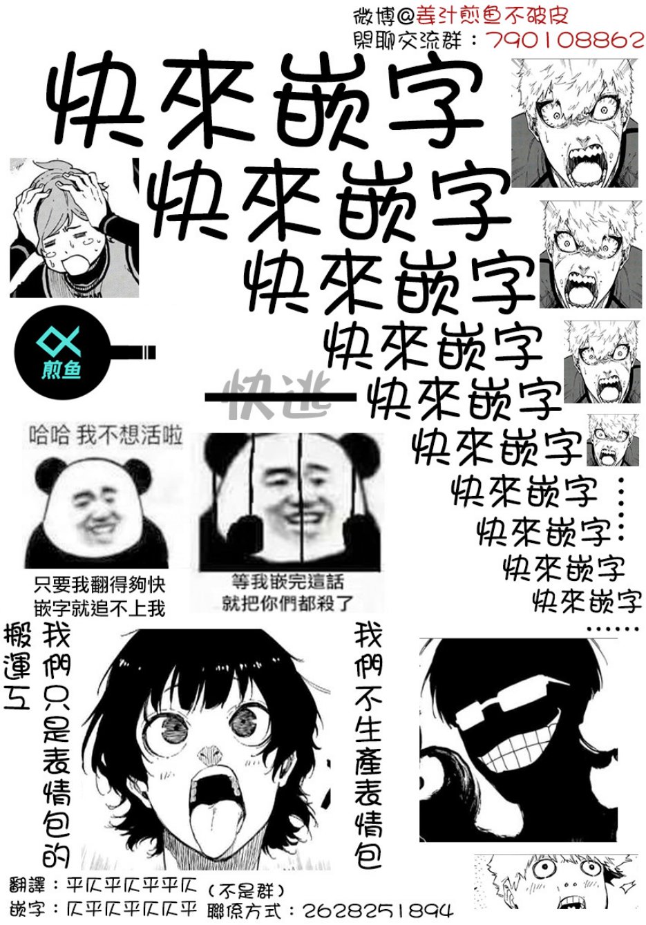 BLUE LOCK韩漫全集-第34话无删减无遮挡章节图片 