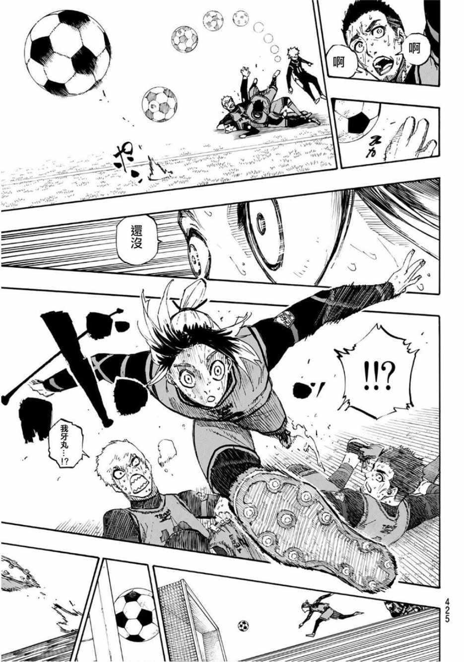 BLUE LOCK韩漫全集-第35话无删减无遮挡章节图片 