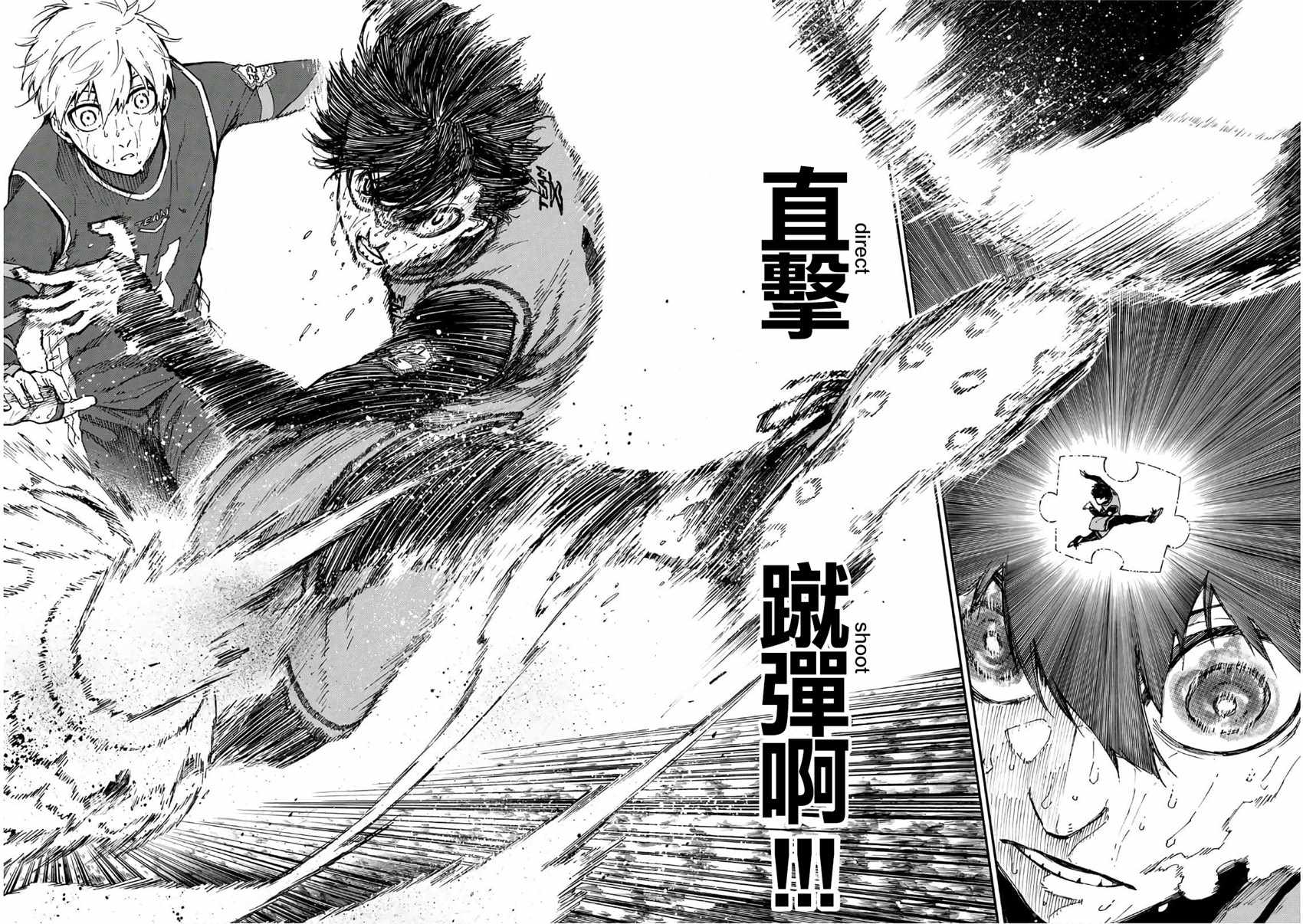 BLUE LOCK韩漫全集-第37话无删减无遮挡章节图片 