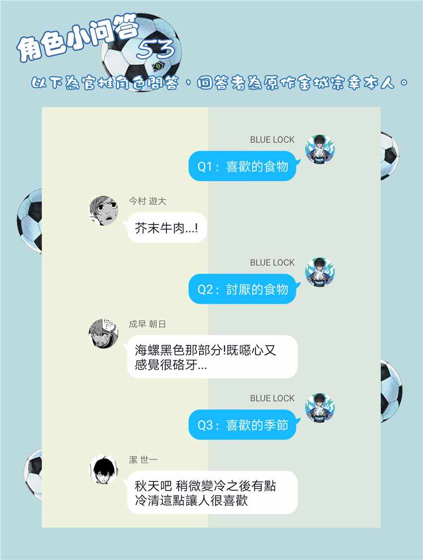 BLUE LOCK韩漫全集-第37话无删减无遮挡章节图片 