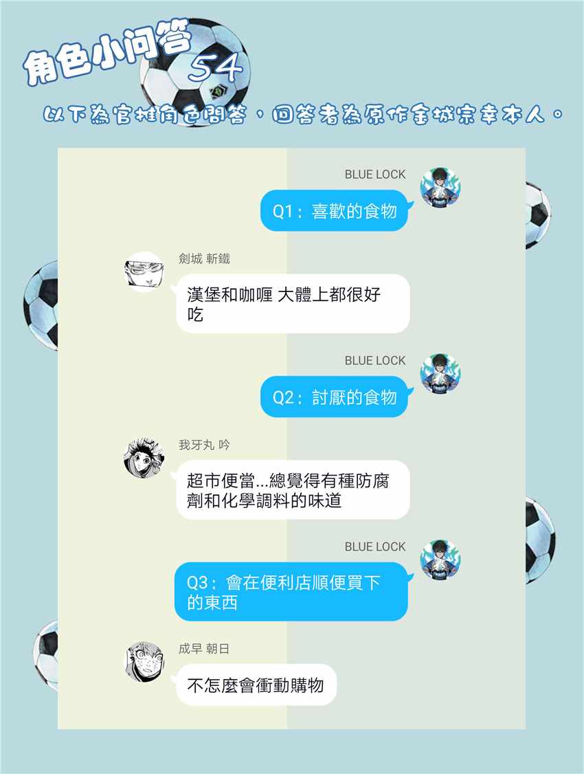BLUE LOCK韩漫全集-第37话无删减无遮挡章节图片 
