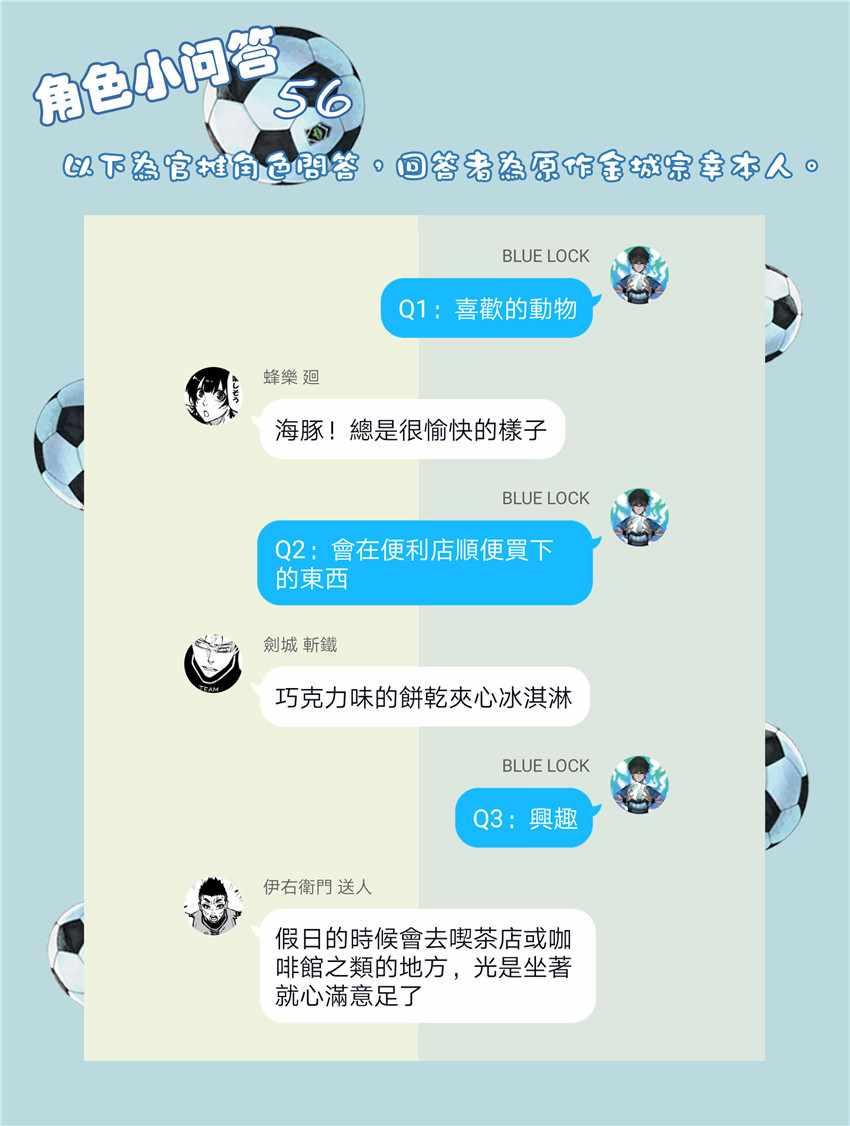 BLUE LOCK韩漫全集-第38话无删减无遮挡章节图片 
