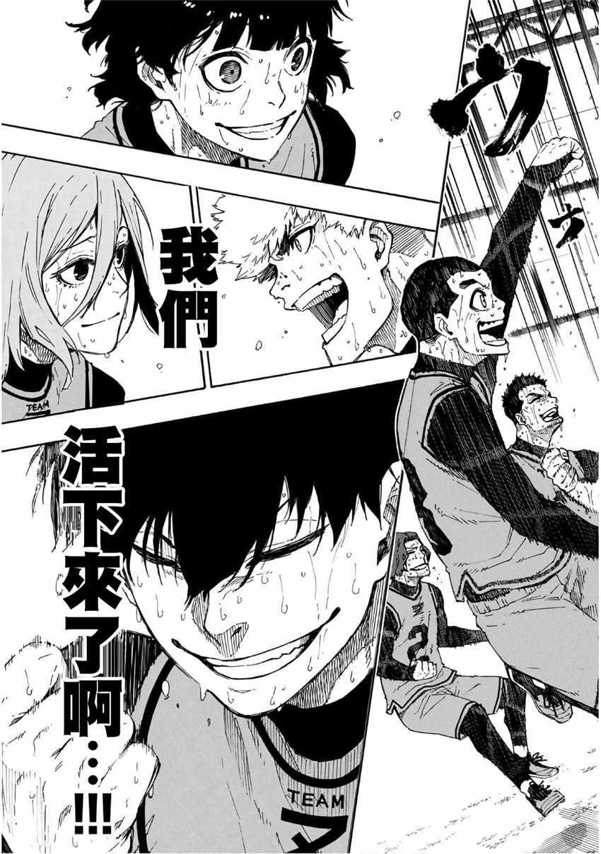 BLUE LOCK韩漫全集-第38话无删减无遮挡章节图片 