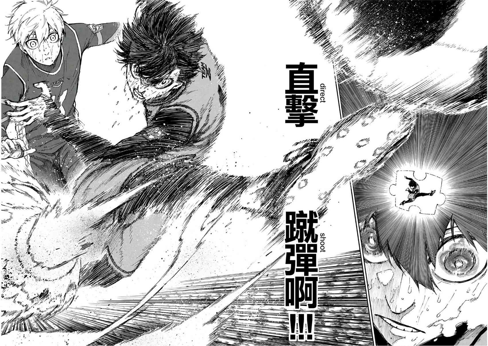 BLUE LOCK韩漫全集-第39话无删减无遮挡章节图片 