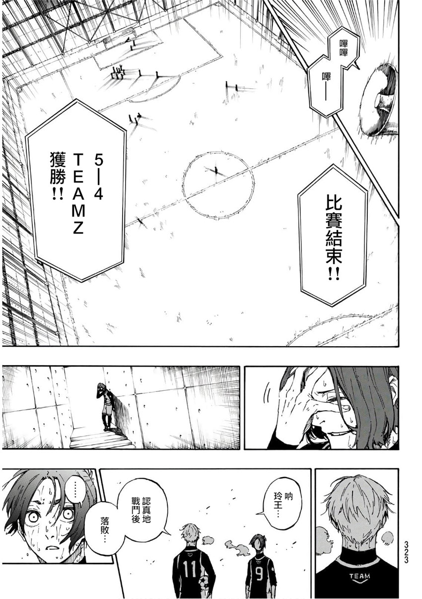 BLUE LOCK韩漫全集-第39话无删减无遮挡章节图片 