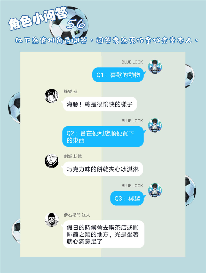 BLUE LOCK韩漫全集-第40话无删减无遮挡章节图片 