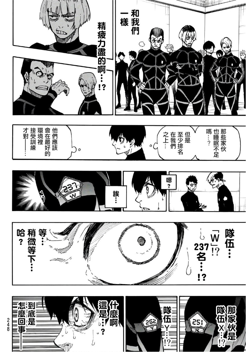 BLUE LOCK韩漫全集-第41话无删减无遮挡章节图片 