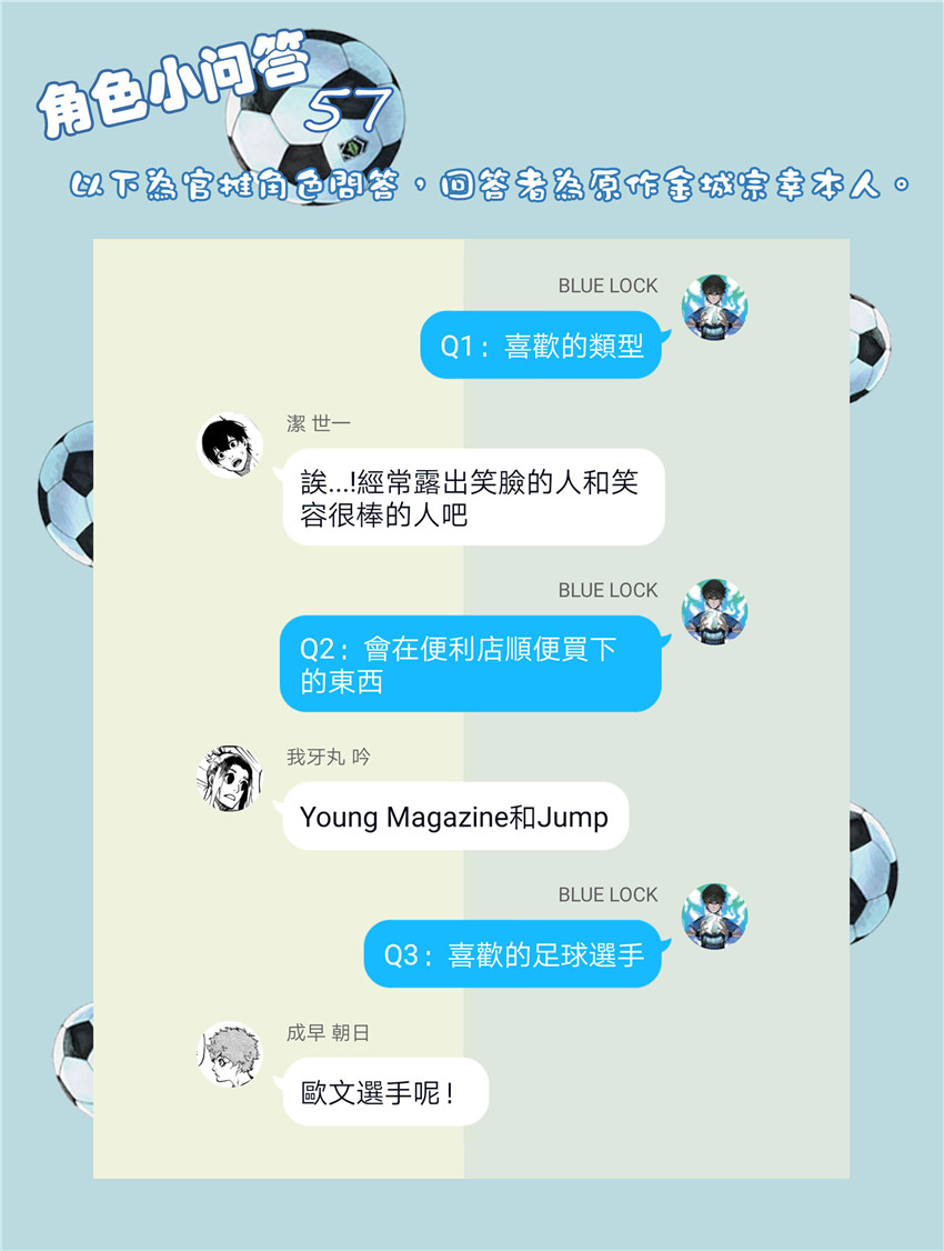 BLUE LOCK韩漫全集-第41话无删减无遮挡章节图片 