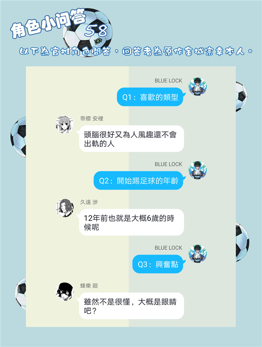 BLUE LOCK韩漫全集-第41话无删减无遮挡章节图片 