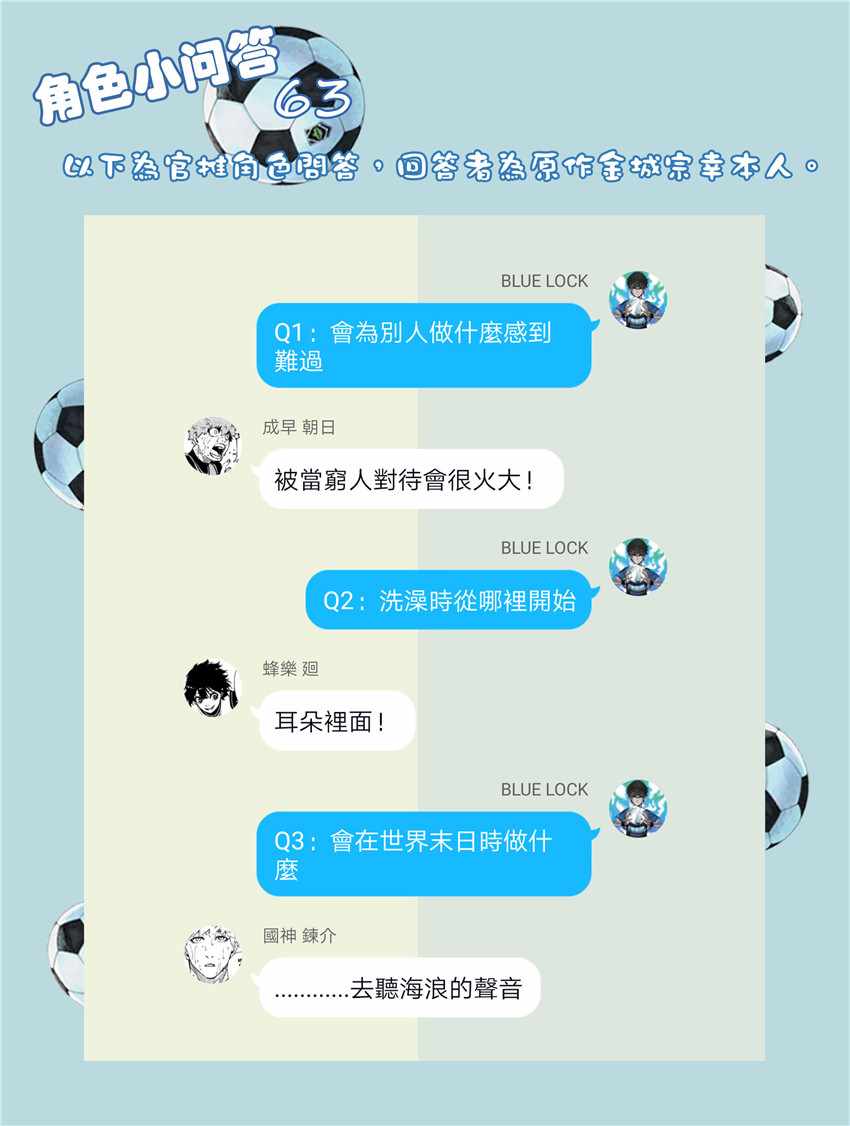 BLUE LOCK韩漫全集-第42话无删减无遮挡章节图片 