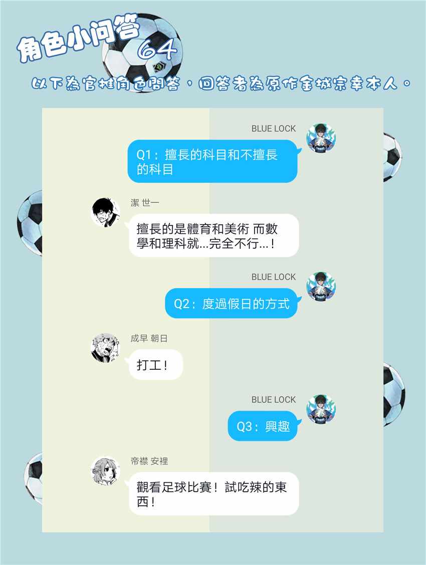 BLUE LOCK韩漫全集-第42话无删减无遮挡章节图片 