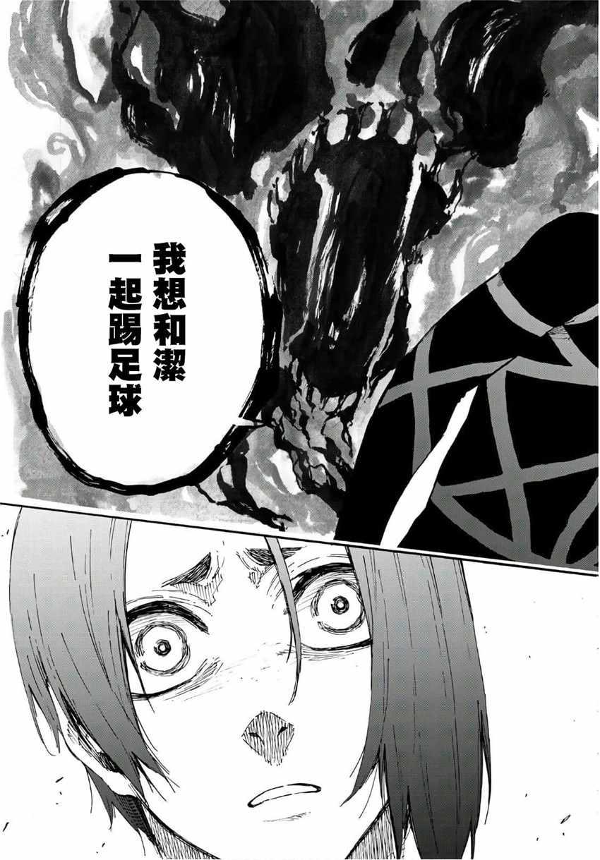 BLUE LOCK韩漫全集-第43话无删减无遮挡章节图片 