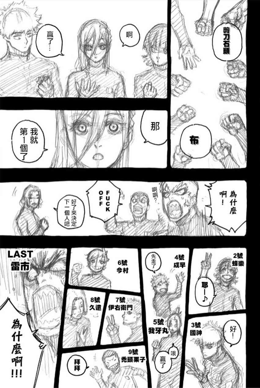 BLUE LOCK韩漫全集-第43话无删减无遮挡章节图片 