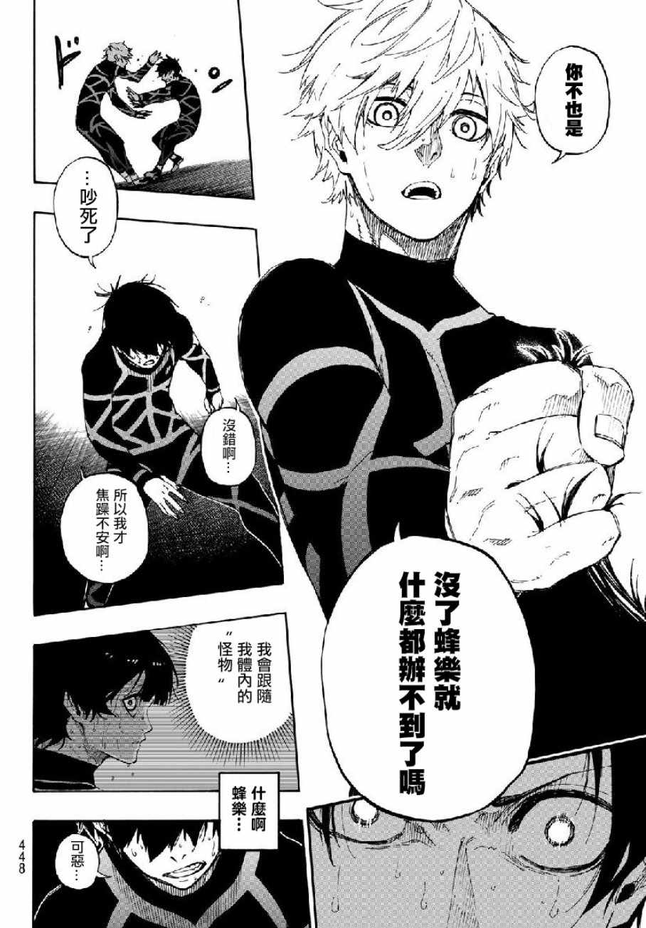 BLUE LOCK韩漫全集-第49话无删减无遮挡章节图片 