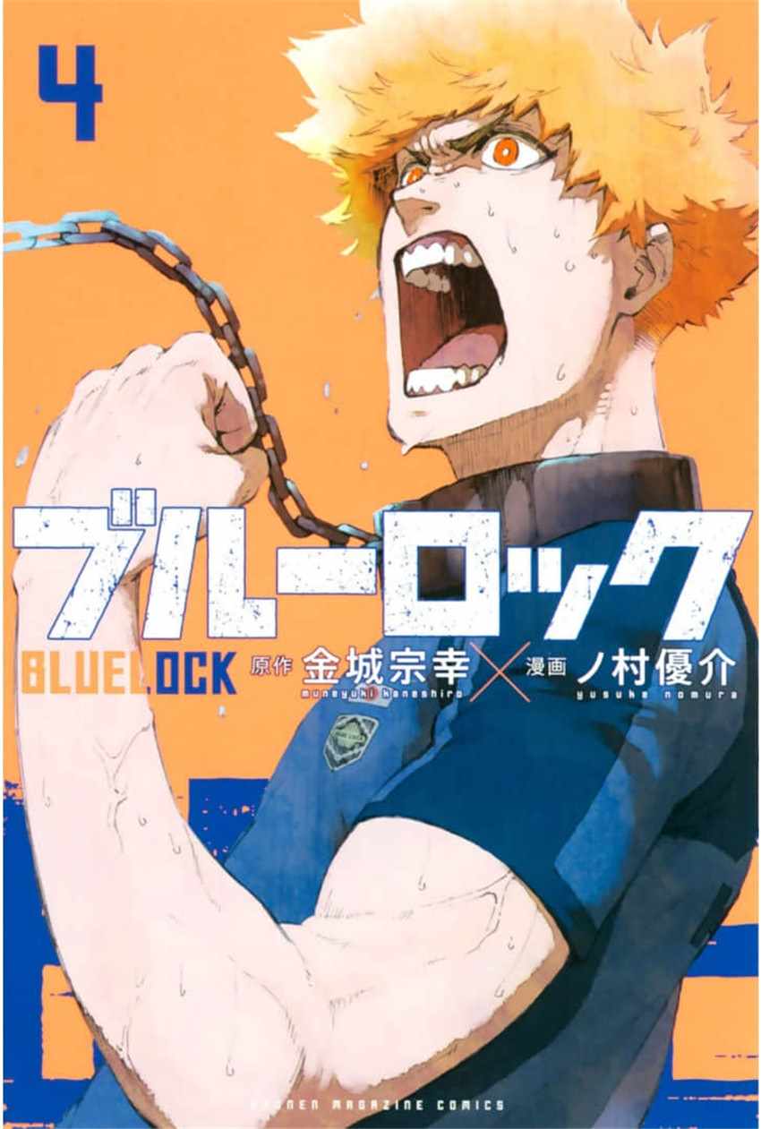 BLUE LOCK-第4卷全彩韩漫标签