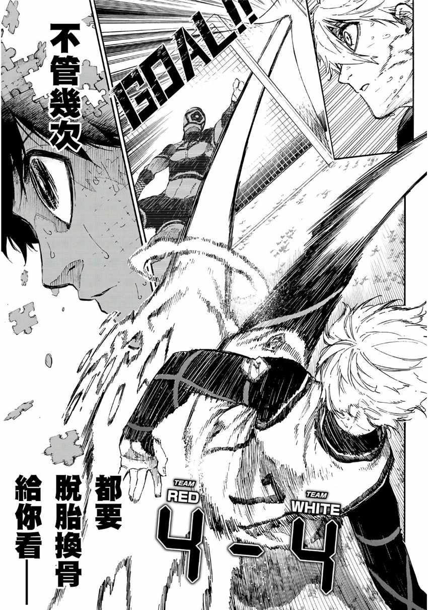 BLUE LOCK韩漫全集-第53话无删减无遮挡章节图片 