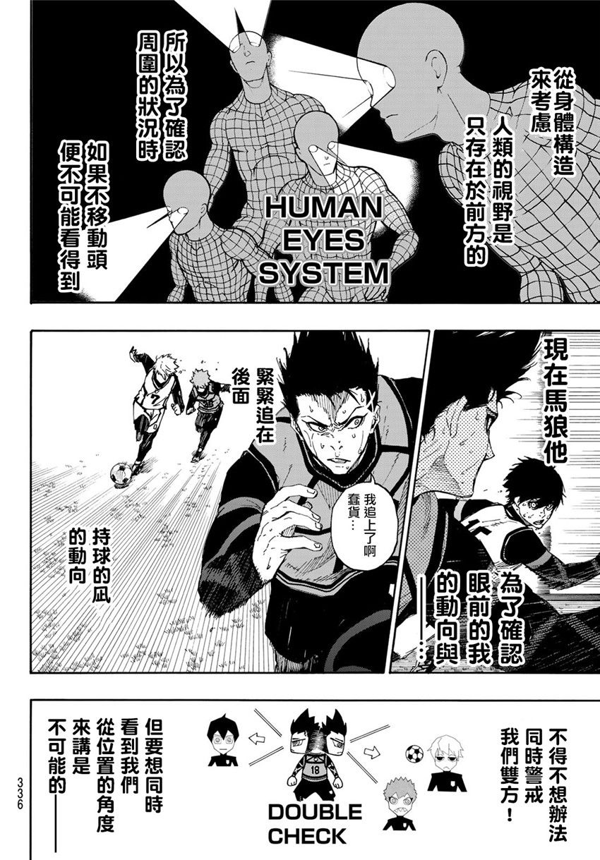 BLUE LOCK韩漫全集-第56话无删减无遮挡章节图片 