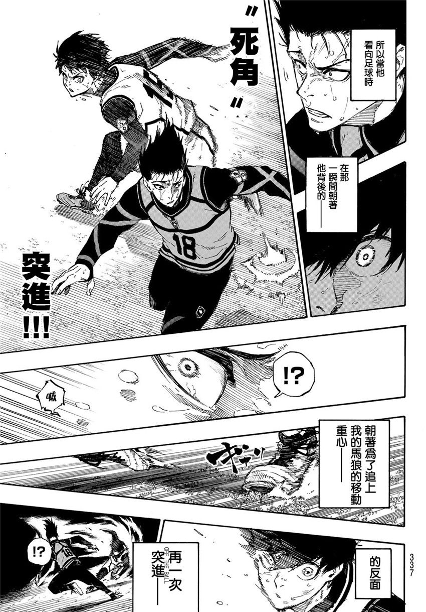 BLUE LOCK韩漫全集-第56话无删减无遮挡章节图片 