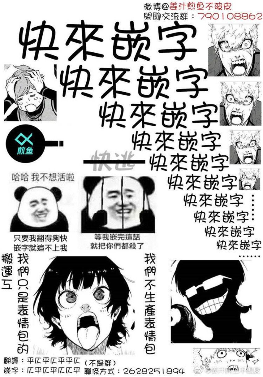 BLUE LOCK韩漫全集-第56话无删减无遮挡章节图片 