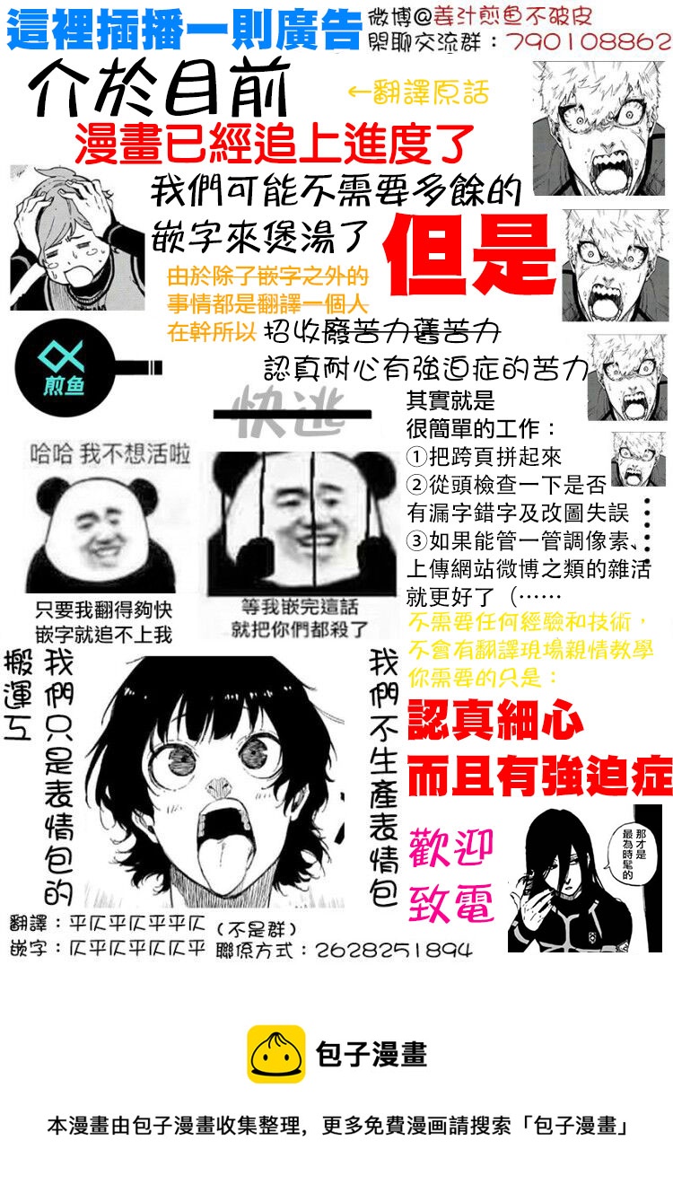 BLUE LOCK韩漫全集-06卷附录无删减无遮挡章节图片 