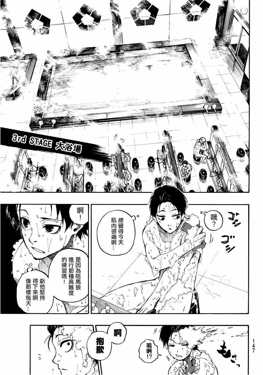 BLUE LOCK韩漫全集-第57话无删减无遮挡章节图片 