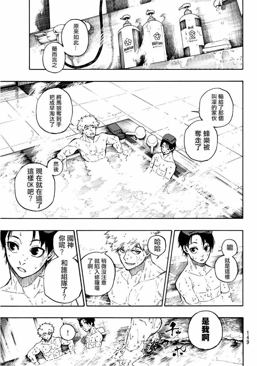 BLUE LOCK韩漫全集-第57话无删减无遮挡章节图片 