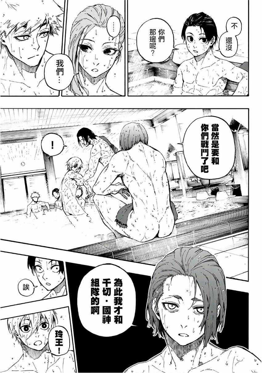 BLUE LOCK韩漫全集-第57话无删减无遮挡章节图片 