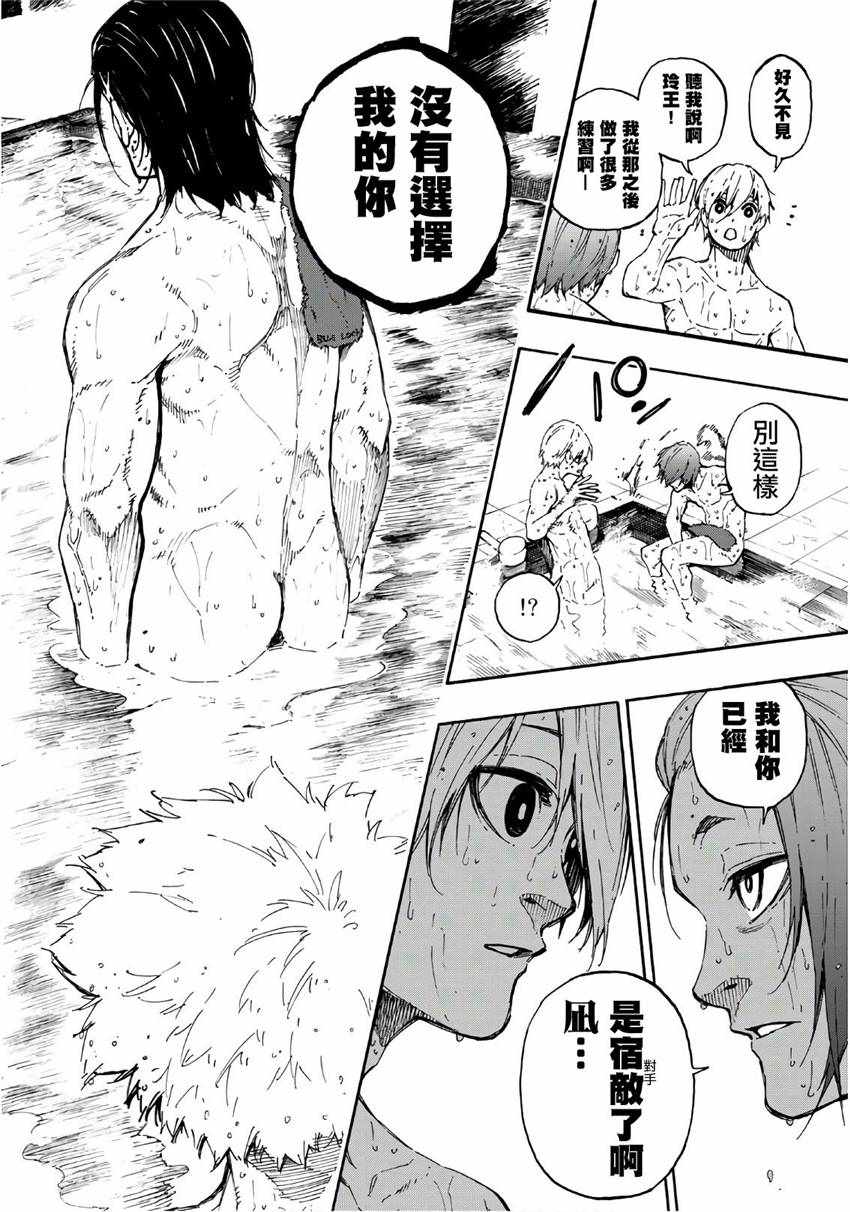 BLUE LOCK韩漫全集-第57话无删减无遮挡章节图片 