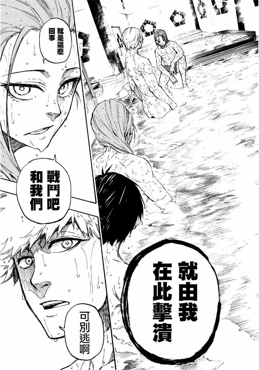 BLUE LOCK韩漫全集-第57话无删减无遮挡章节图片 