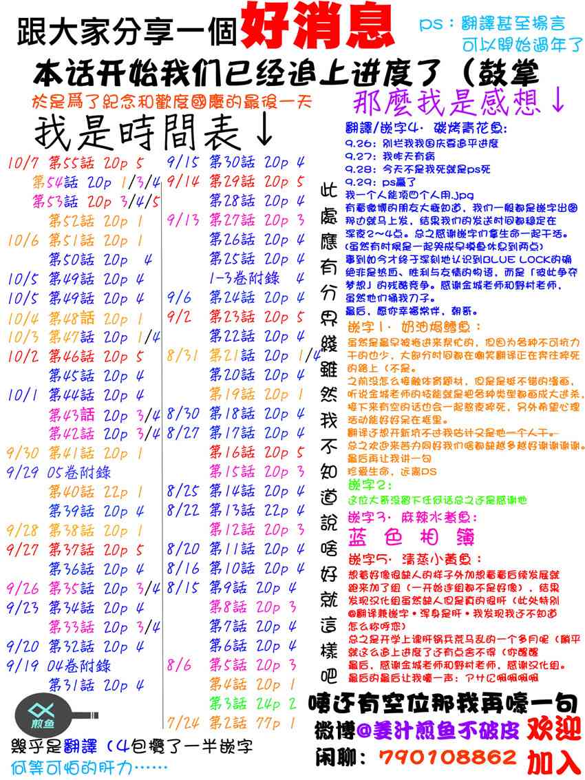 BLUE LOCK韩漫全集-第57话无删减无遮挡章节图片 