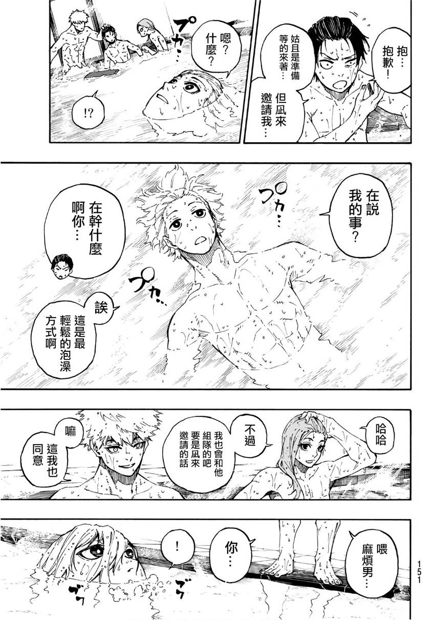 BLUE LOCK韩漫全集-第59话无删减无遮挡章节图片 