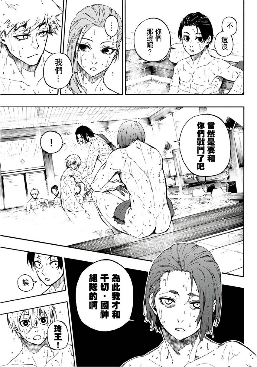 BLUE LOCK韩漫全集-第59话无删减无遮挡章节图片 
