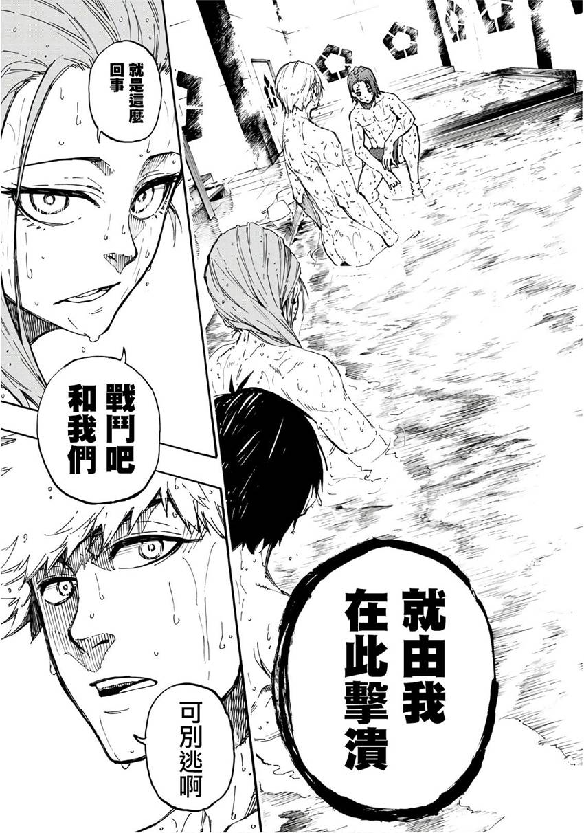 BLUE LOCK韩漫全集-第59话无删减无遮挡章节图片 
