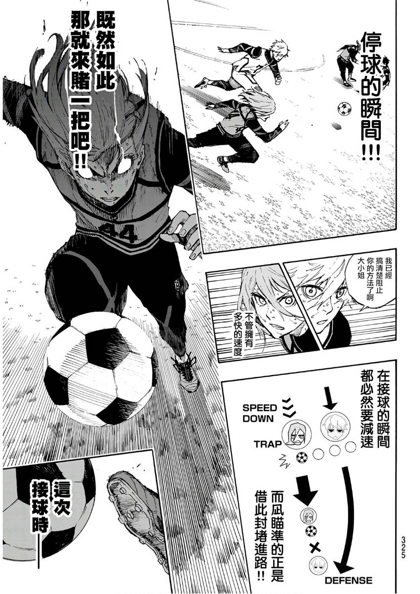 BLUE LOCK韩漫全集-第63话无删减无遮挡章节图片 