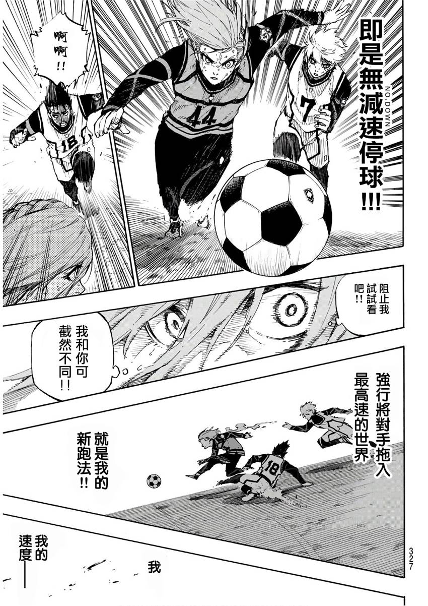 BLUE LOCK韩漫全集-第63话无删减无遮挡章节图片 